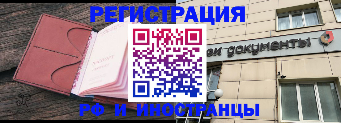 прописка для кредита в Исилькуле