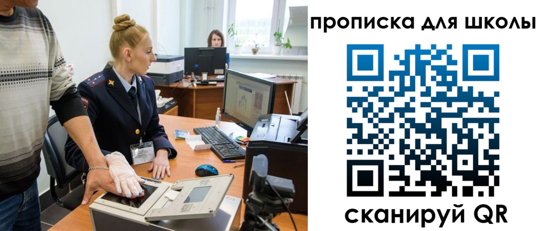купить прописку в Исилькуле