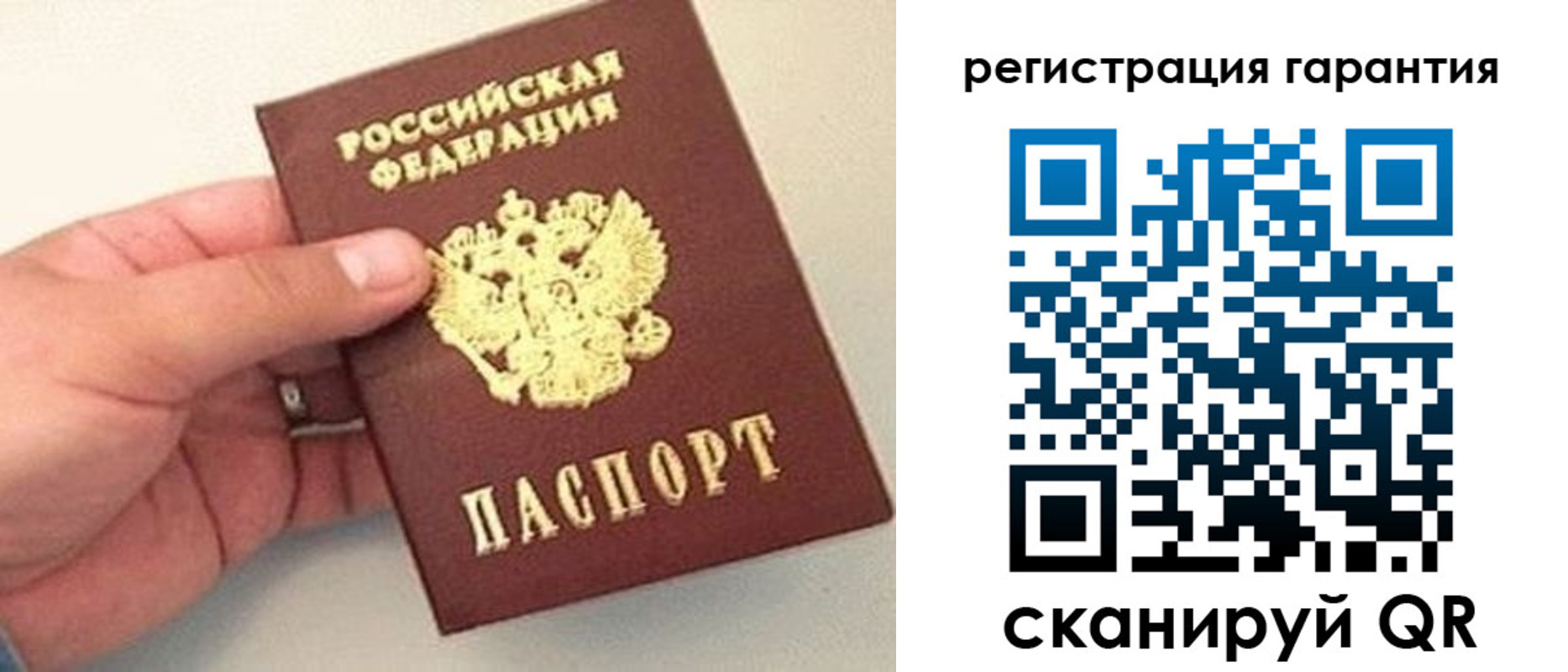 прописка штамп в Исилькуле