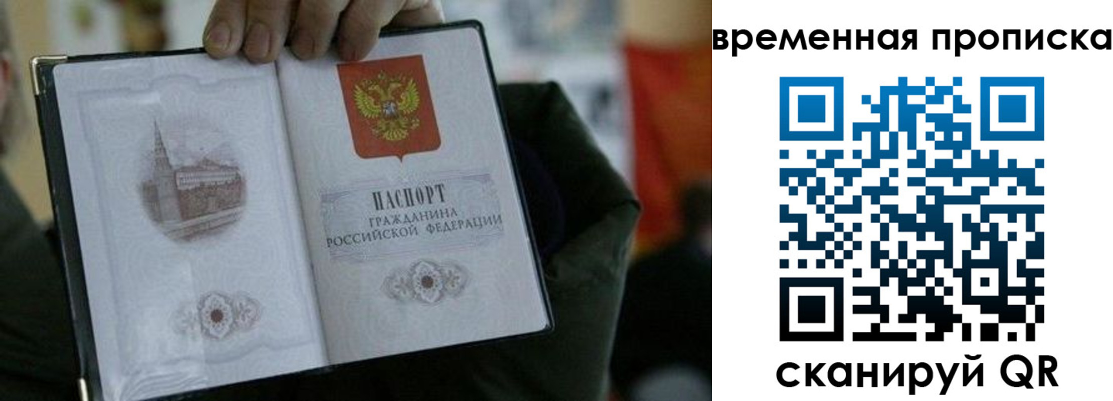 временная регистрация собственник в Исилькуле