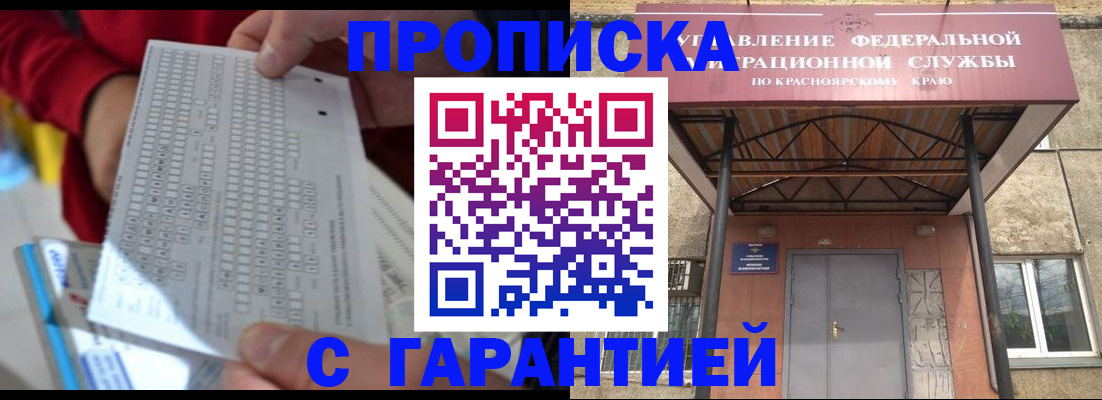 где прописаться в Исилькуле