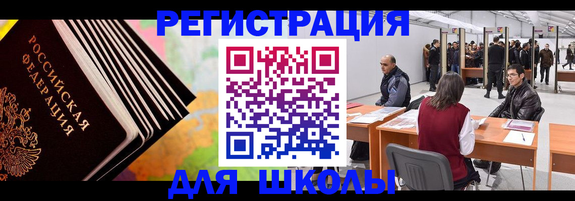 временная регистрация гарантия в Исилькуле