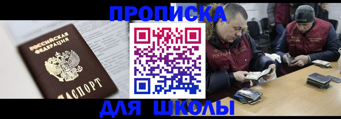 временная регистрация собственник в Исилькуле