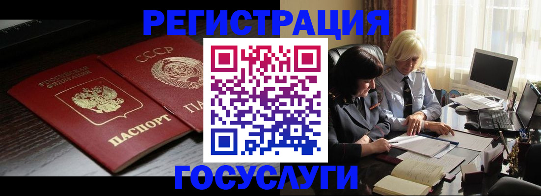 регистрация в Исилькуле