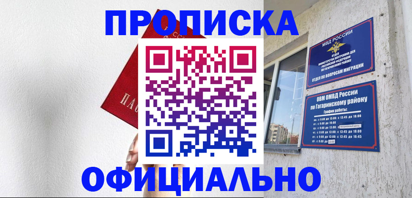 найти адрес прописки в Исилькуле