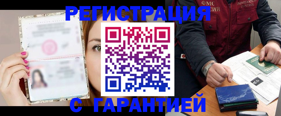 временная регистрация в квартире в Исилькуле