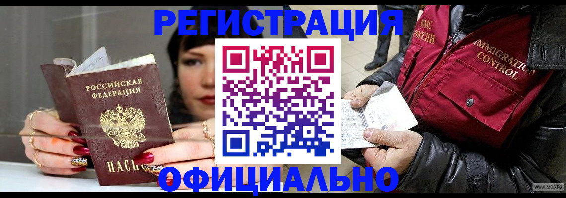 где прописаться в Исилькуле