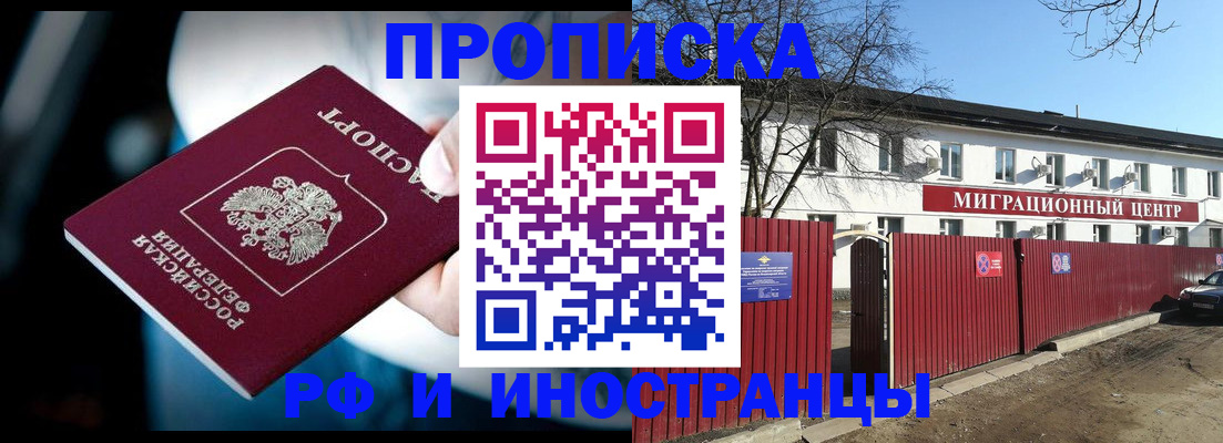 прописка гарантия в Исилькуле